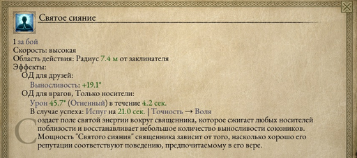 Pillars of Eternity - Один в поле воин Соло прохождение «Pillars of Eternity» на "пути проклятых",  часть первая