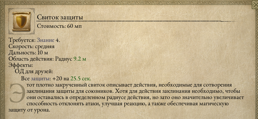 Pillars of Eternity - Один в поле воин. Соло прохождение «Pillars of Eternity» на "пути проклятых", часть пятая