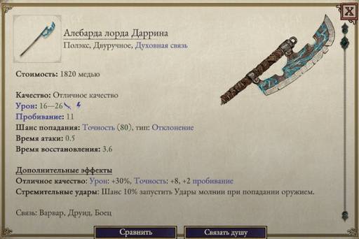 Pillars of Eternity - «Pillars of Eternity II: Deadfire»: «Путь проклятых» (часть вторая) Pillars of Eternity - «Pillars of Eternity II: Deadfire»: «Путь проклятых» (часть вторая)